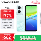 vivo Y36c 8GB+128GB 远山青 国家补贴 灵动外观 5000mAh大电池 90Hz高亮护眼屏 5G 拍照 手机