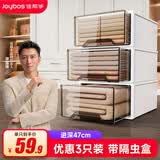 佳帮手收纳箱抽屉式收纳盒衣物收纳抽屉衣柜整理箱【47*34.5*20】3只装