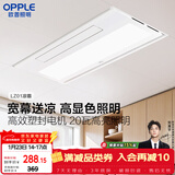 欧普照明欧普凉霸厨房冷风机凉霸厨房照明一体集成吊顶  JH-LZ01