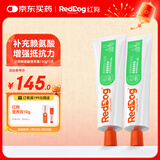 红狗 猫赖氨酸营养膏120g*2支 猫咪营养膏猫胺猫膏氨基酸牛磺酸猫鼻支