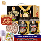 穗格氏低GI高蛋白黑麦片礼盒2KG 低脂代餐即食燕麦片营养早餐年货礼盒