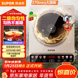 苏泊尔（SUPOR）家用电磁炉电陶炉火锅新型电磁灶大功率大面板防辐减噪炒菜电池炉电磁炉锅一体全套C22-IA813