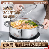 Debo德铂贝利304不锈钢汤锅煲汤炖煮熬粥汤奶锅28cm