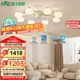 雷士（NVC）北欧简约法式奶油风吊灯客厅灯风扇灯分高显8头包安装