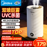 美的（Midea）【UVC杀菌】空气加湿器家用卧室超声波母婴幼儿客厅办公室静音抑菌大雾量宿舍桌面新年礼物S-UV98K