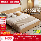 全友家居 北欧原木风板式床次卧室家用1.5米×2米现代简约双人床家具