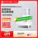 霍曼（Homerun）宠物智能自动喂食器猫粮定时猫咪自动投食机陶瓷双碗增高版