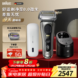博朗9系巅峰版护理中心便捷充电盒多配一个刀头礼盒电动剃须刀便携刮胡刀往复式送老公男朋友