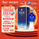 洋河 蓝色经典 天之蓝 52度 520ml 单瓶装 绵柔浓香型白酒