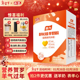 和氏新国标国力富硒高钙中老年配方羊奶粉375克/盒 中老年礼品礼包