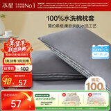 水星家纺枕套纯棉100%全棉枕芯套透气水洗棉A类枕头套单件对枕套48x74cm