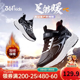 361°童鞋 儿童棉鞋25冬男女中大童加绒保暖户外耐磨运动鞋 黑41
