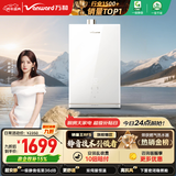 万和【一级静音 RF5恒温款】16升燃气热水器天然气  增压双伺服下风机 JSQ30-16RF5