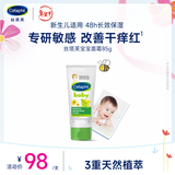 丝塔芙（Cetaphil）温和特护保湿霜85g宝宝面霜婴幼儿面霜儿童面霜润肤乳液滋润补水