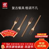 双立人（ZWILLING）餐具套装勺子汤勺水果叉刀叉咖啡勺食品级不锈钢西餐具Minimale 甜品叉4件套（复古金）
