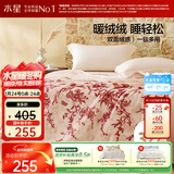 水星家纺毛毯冬季加厚加绒A类拉舍尔毯子双层铺床盖毯可机洗6.4斤200×230