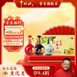 牛栏山 二锅头白酒 53度50ml珍品三十生肖小酒 清香型 酒厂直供收藏 53%vol 50mL 3瓶 2020 鼠年 小酒版