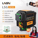 莱赛激光 水平仪LSG6656绿光12线 红外线高功率高精度激光强光铺砖砌墙