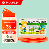 [童奥特] 地牡宁神口服液10ml*6支/盒 [5盒装]
