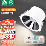 雷士（NVC）LED筒灯客厅背景墙嵌入式洗墙小山丘铝材9瓦黑杯暖白【明月】Ra95