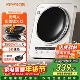 九阳（Joyoung）电磁炉凹面电磁炉电磁灶电陶炉家用3500W大功率猛火多功能电池炉深凹弧面凹灶N3501【赠专用铁锅】