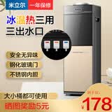 米立尔 立式饮水机家用桶装水冷热两用制冷制热饮水器应水机台式小型喝水机热水机矿泉水落地式上置水桶 【冰温热】黑金色+三出水口+钢化门 制冷制热型