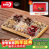 青苹果新年礼物干果盘分格水果盘家用糖果零食点心盘六格节日礼盒装