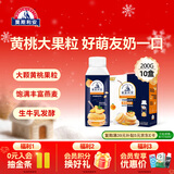 光明莫斯利安黄桃燕麦风味酸奶200g*10盒 营养早餐下午茶年货礼盒装