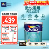 多乐士（Dulux）金装五合一净味内墙乳胶漆白色环保抗菌防霉油漆涂料墙面漆 A8188 配套底漆 A749 18L