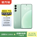 魅族 20  第二代骁龙8旗舰芯片 二手手机 定胜青 12G+512G