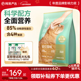 网易严选【推荐】宠爱相伴全阶段猫粮 优质蛋白质营养均衡平价公益猫粮 通用型 | 公益猫粮 10kg*1袋 袋装