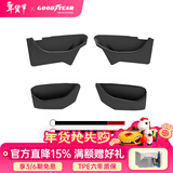 固特异（Goodyear）中控储物盒适用特斯拉焕新Model YL/3车门屏幕下磁吸托盘置物盒 Model YL 车门储物盒 前、后门