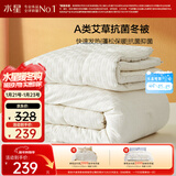 水星家纺被子冬季加厚被芯艾草纤维被褥自然发热被约7.2斤220*240cm