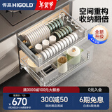 悍高（HIGOLD） 厨房橱柜拉篮碗架抽屉式碗篮加厚304不锈钢底板调味篮双层碗碟篮 700柜2层-时尚304实心圆钢线条篮