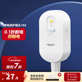 德力西（DELIXI）漏电保护器插头热水器空调大功率接线防漏电插头 漏电保护插头 10A 需自接线