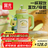 富光巨无霸吸管保温冰霸水杯子大容量女学生高颜值316L不锈钢茶杯