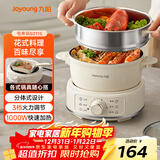 九阳（Joyoung）电煮锅电热锅小电锅宿舍电炒锅学生寝室2.5L泡面电火锅多功能锅【蒸笼款】HG25-G211S