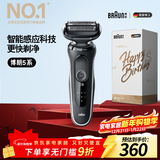 博朗5系电动剃须刀刀头往复式刮胡刀电动男士送男朋友老公生日礼物送男友生日礼物年会奖品年货礼物