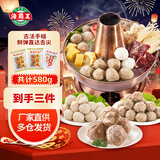 海霸王潮汕丸子组合 580g 牛肉丸牛筋丸墨鱼丸 烧烤火锅丸子关东煮食材