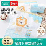 全棉时代毛巾儿童A类纱布无捻纱面巾纯棉洗脸家用柔软吸水生日会 25*50cm