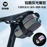 西骑者自行车尾包大容量后座包公路车鞍座包山地车座管包骑行装备