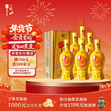 牛栏山 百年精品黄瓷 浓香型 白酒 52度 500ml*6瓶 整箱装 年货送礼