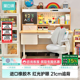 黑白调C2儿童学习桌书桌写字桌专用3-18岁全光谱灯光一体进口橡胶木