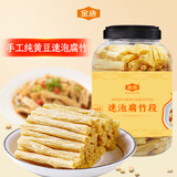 金唐（JinTang）速泡腐竹段700g 手工头层黄豆制品干货腐竹皮腐竹段炒菜火锅食材
