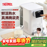 膳魔师（THERMOS）烧水壶电热水壶即热式饮水机一体机家用烧水恒温水壶电水壶母婴可用电热开水壶大容量煮水壶熟水机 4L
