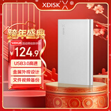 小盘(XDISK)500GB USB3.0金属移动硬盘X系列2.5英寸皓月银 超薄高速便携时尚款 数据备份存储稳定耐用