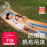 伯希和（Pelliot）HIKER户外吊床露营成人秋千双人吊篮防侧翻吊椅16302852黄蓝