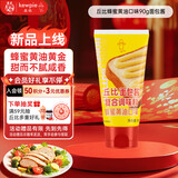 丘比沙拉酱/汁 蜂蜜黄油口味90g面包酱 早餐面包沙拉酱