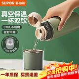 苏泊尔（SUPOR） 保温杯316L不锈钢大容量水杯学生保温杯男女士车载户外便携杯子 水墨绿【经典款】500ML