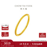 周大福 婚嫁素圈黄金戒指女(工费120)20号约2.05g EOF1新年礼物